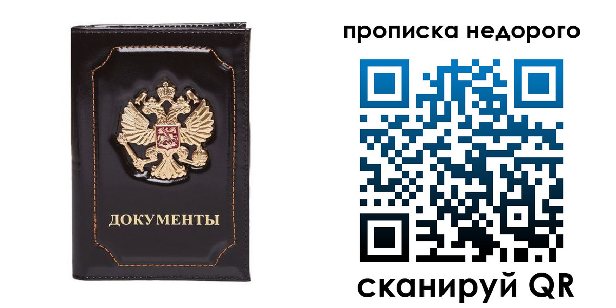 прописка поиск в Сысерти