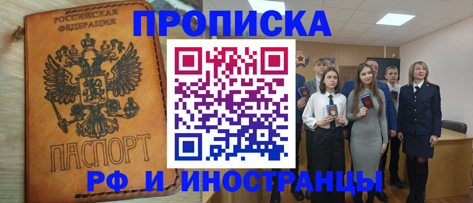 прописка для военкомата в Сысерти