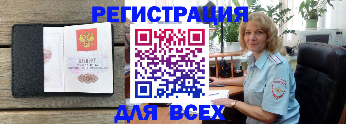 временная регистрация в Сысерти
