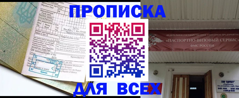 прописка для кредита в Сысерти