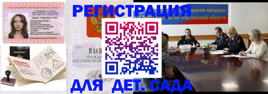 прописка для школы в Сысерти