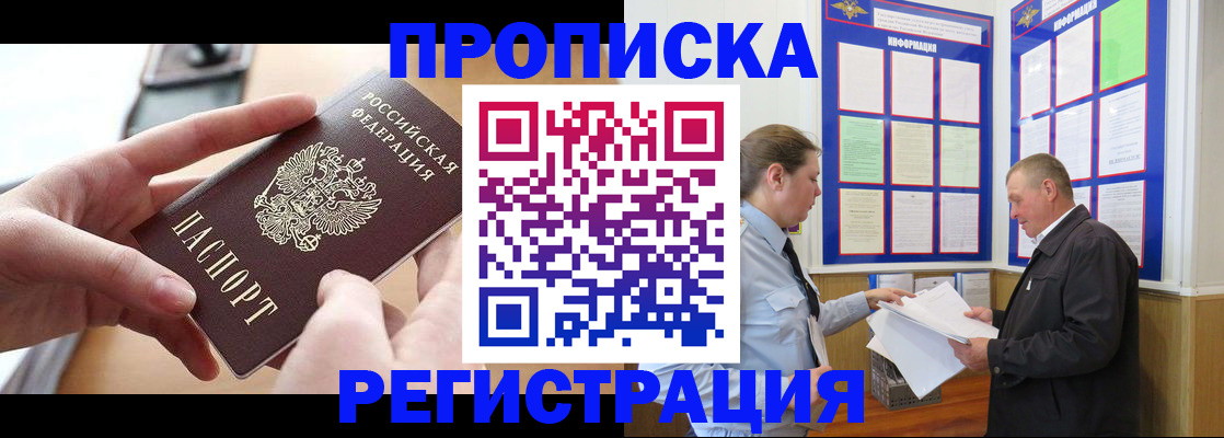 временная регистрация для всех в Сысерти